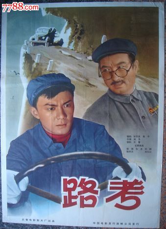 甘肃省普通高级中学毕业证图片